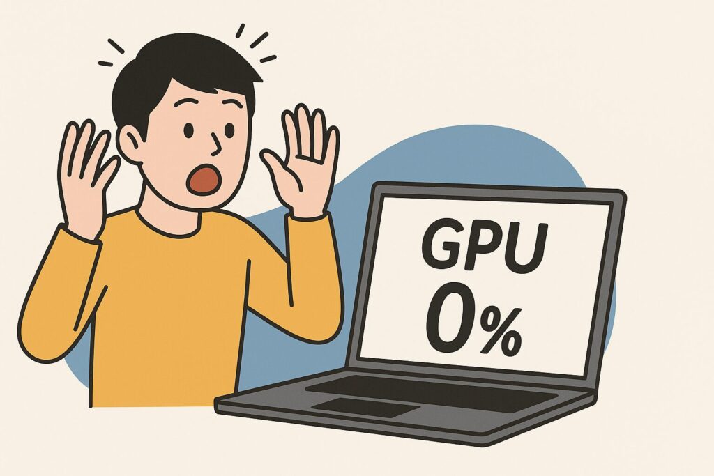 GPU使用率が0%になり驚いている人